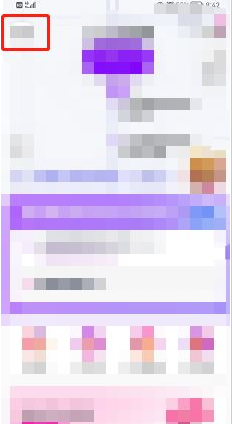 花小猪怎么修改手机号