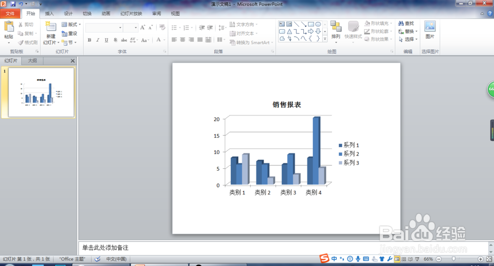 如何将图表保存为模板