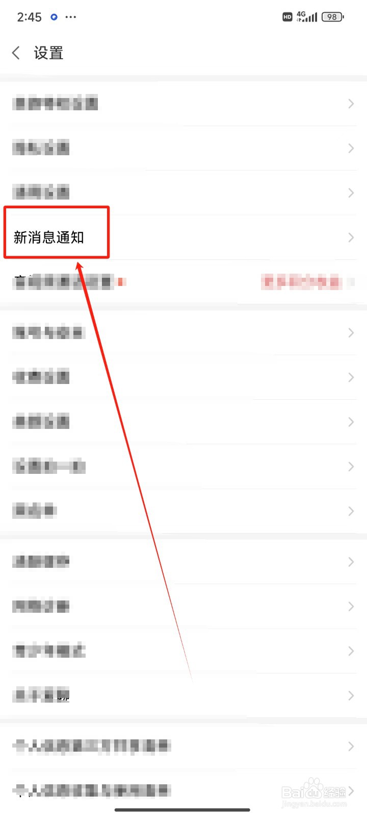 《爱聊》怎样接收语音和视频通话邀请提醒