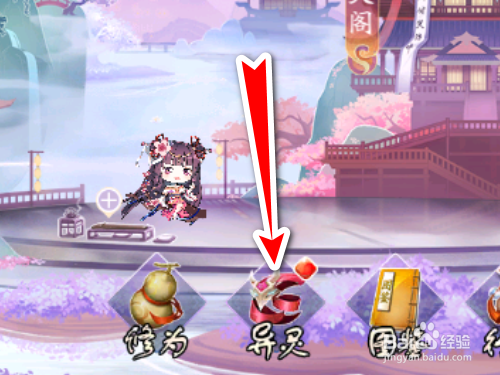 聊斋搜灵录如何突破60桎梏