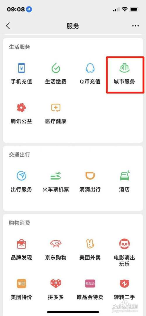 如何在手机上申请公积金贷款