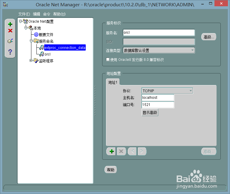 Oracle10g数据库安装