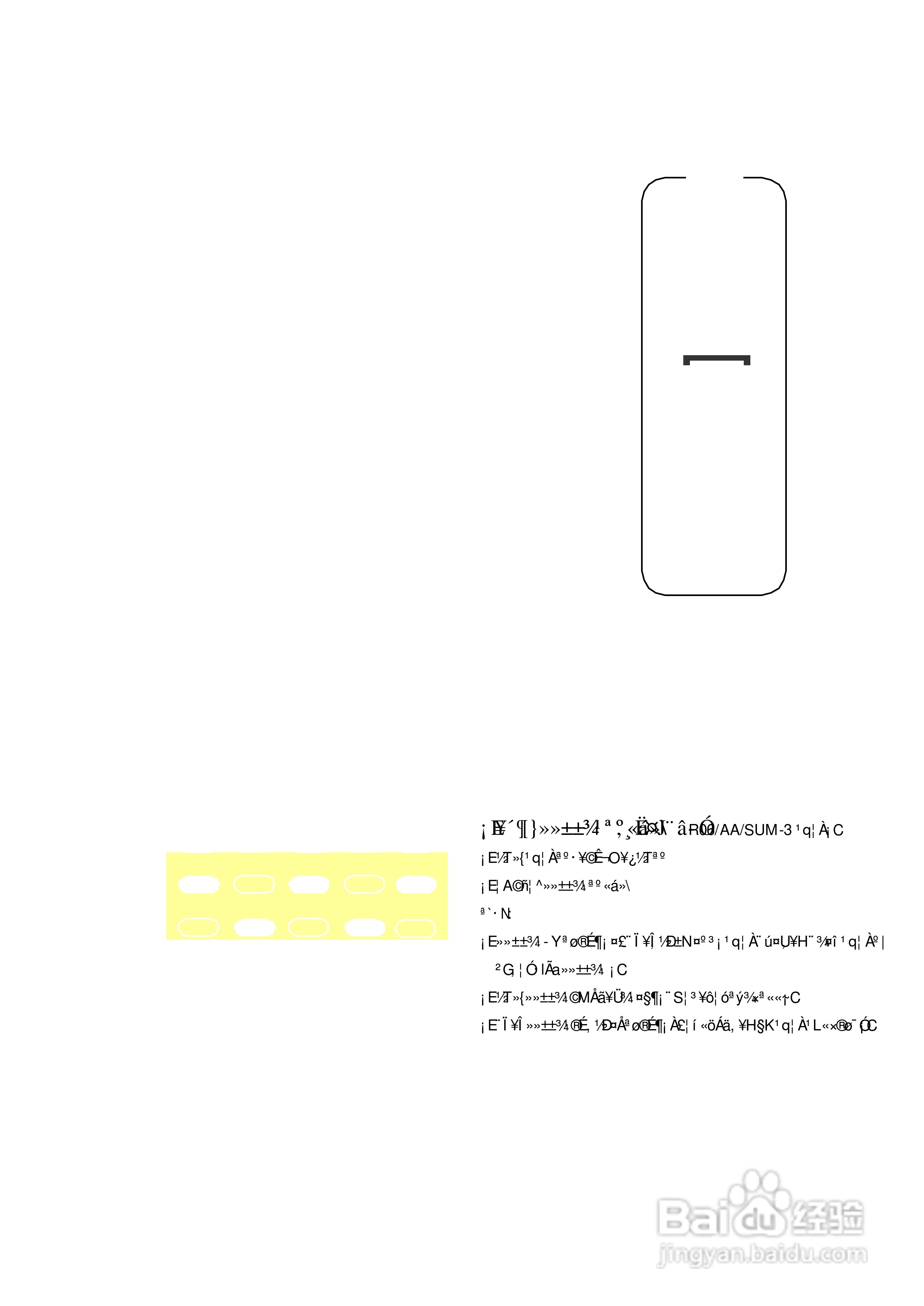 声宝PM-42PS6型多媒体电视液晶显示器说明书:[1]