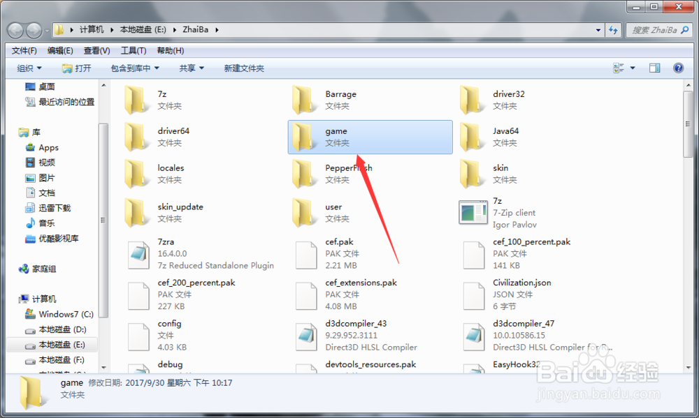 我的世界宅霸如何安装地图存档(老宅霸版)