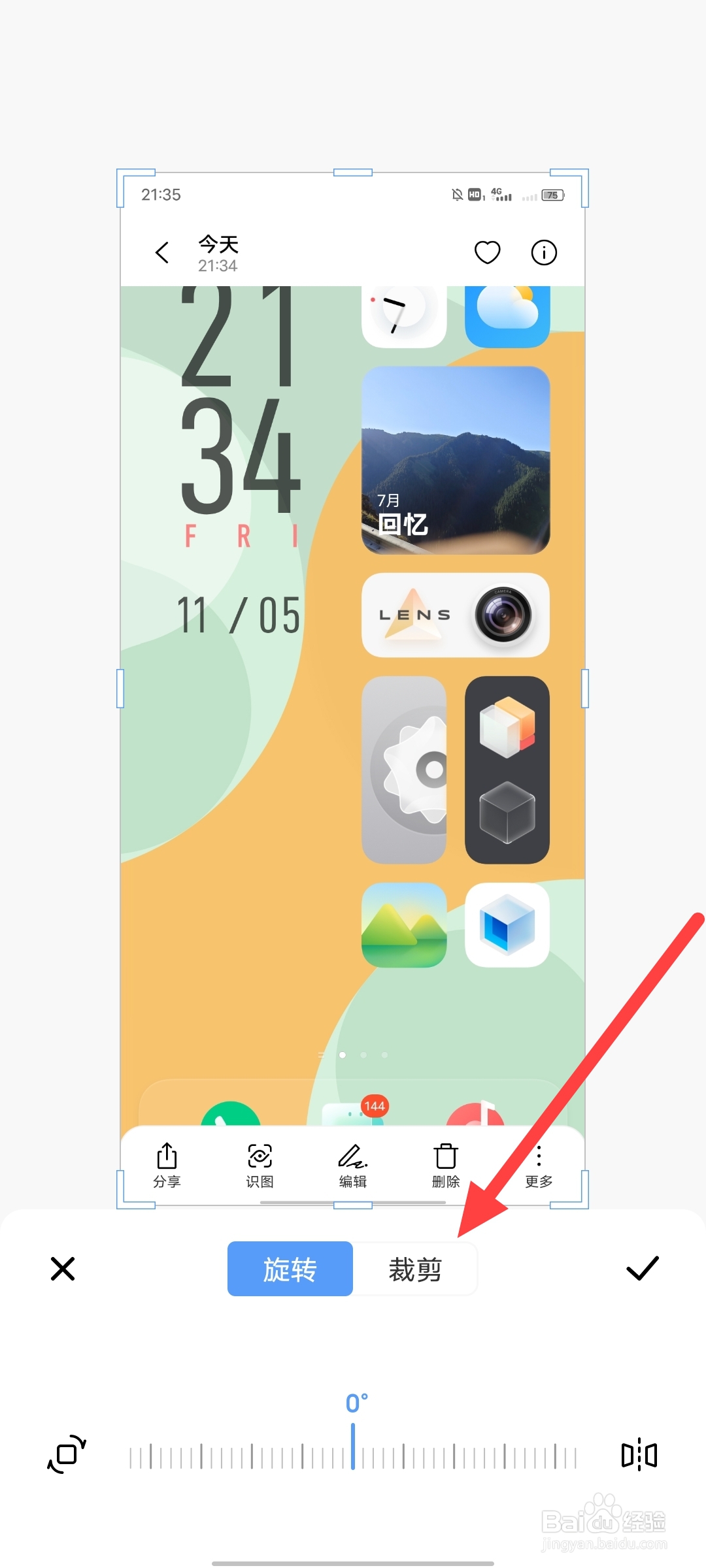 vivo照片怎么设置4:3