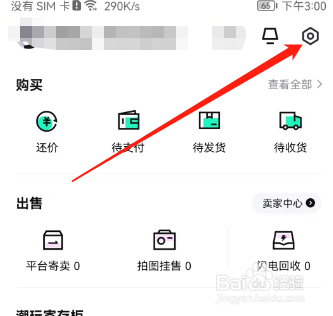 安卓版95分如何退出登录？