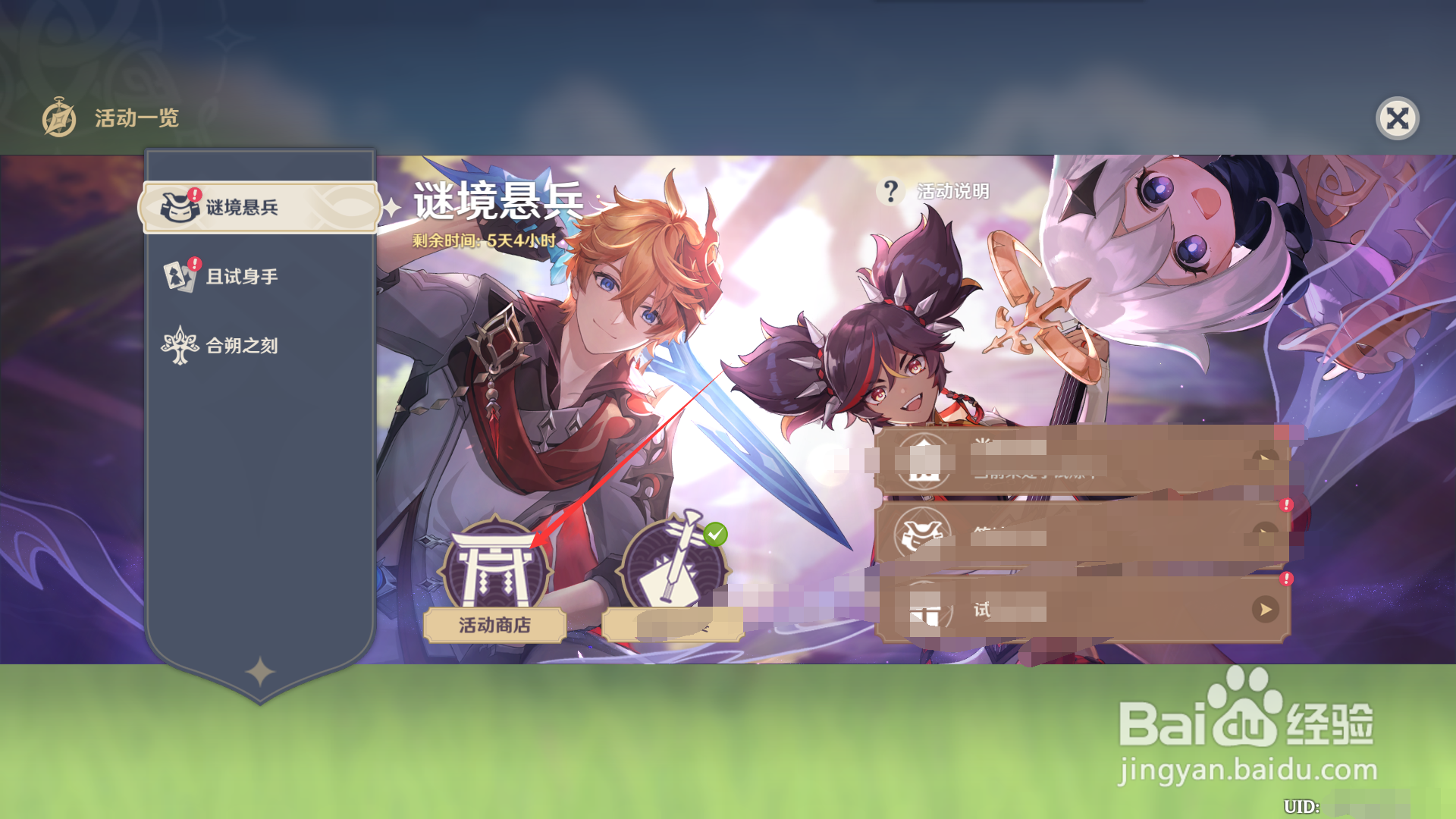 谜境悬兵如何领取哀叙冰玉断片