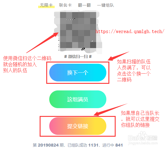 微信读书怎么组队并获取无限卡