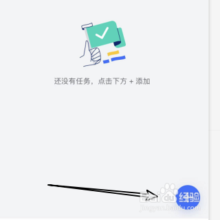 飞书如何添加新任务