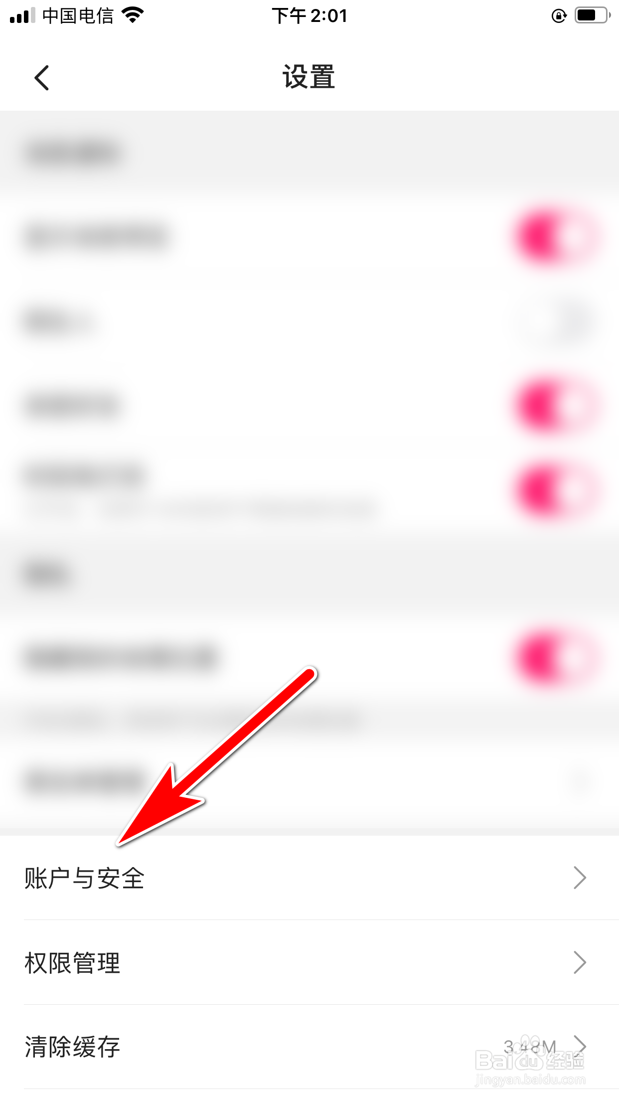 城遇怎么开启青少年模式