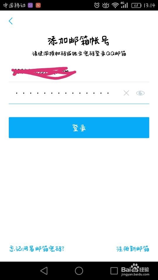 怎么把所有的邮箱都同步到一个邮箱中