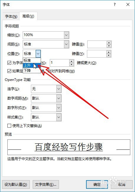 word2019怎么样加宽文字与下划线间的距离