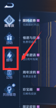 王者荣耀双生皮肤是什么在哪里看