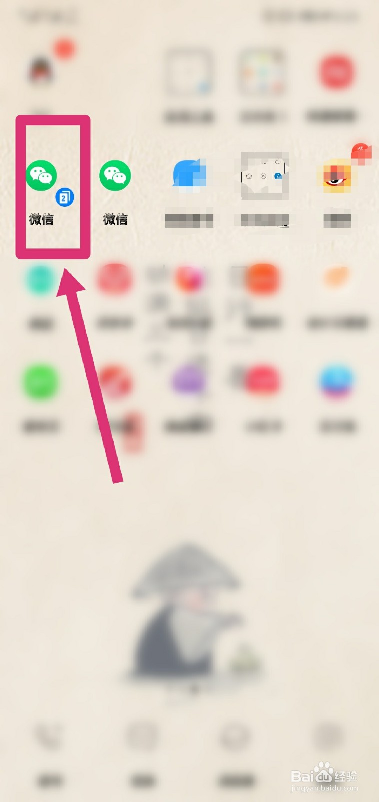 华为手机怎么同时登录两个微信账号