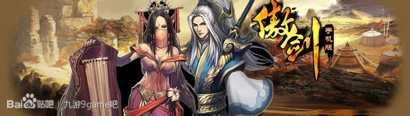 [图文]《傲剑》手机版门派技能：少林