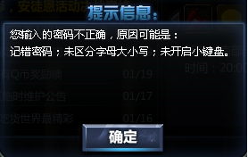 游戏辅助开发教程:按键精灵自动登录