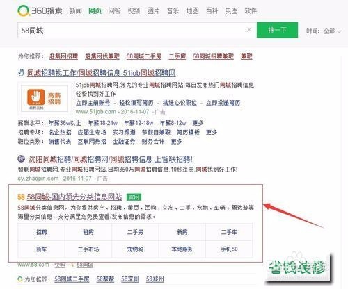 怎样发布租房信息