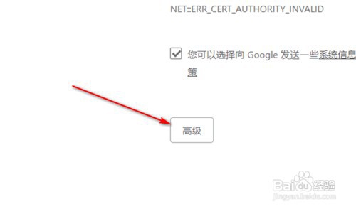 谷歌浏览器提示您的连接不是私密连接怎样解决