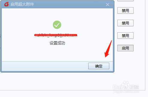 Foxmail邮箱如何发送超大附件