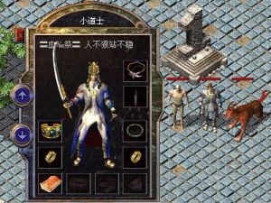 传奇怎么改攻击模式