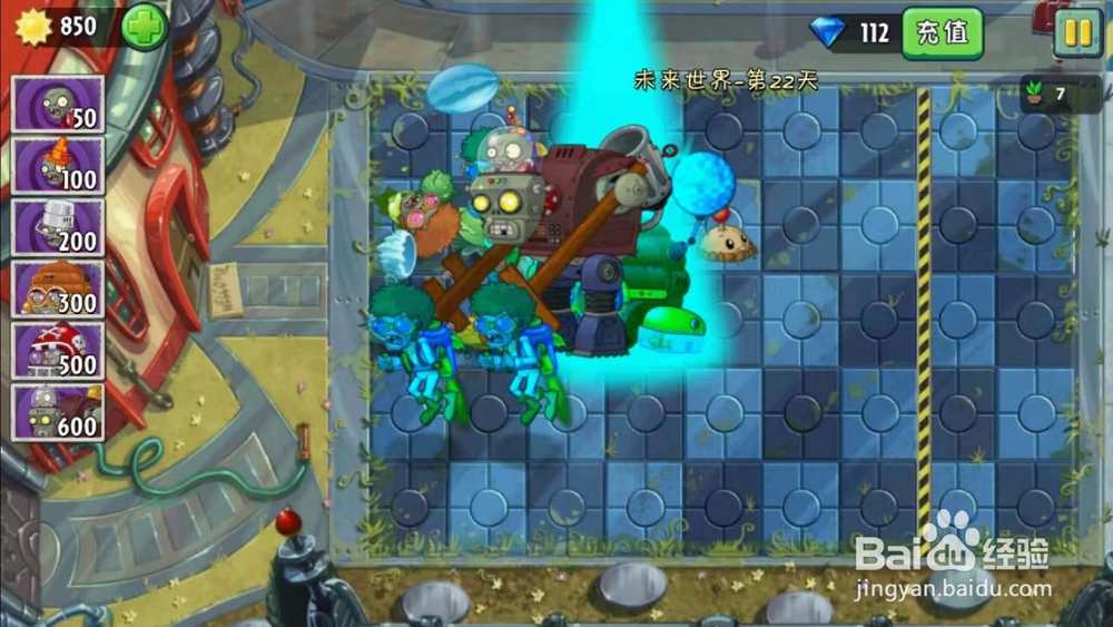 未来世界第22天困难 攻略