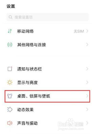 vivos10e在哪里修改桌面图标大小