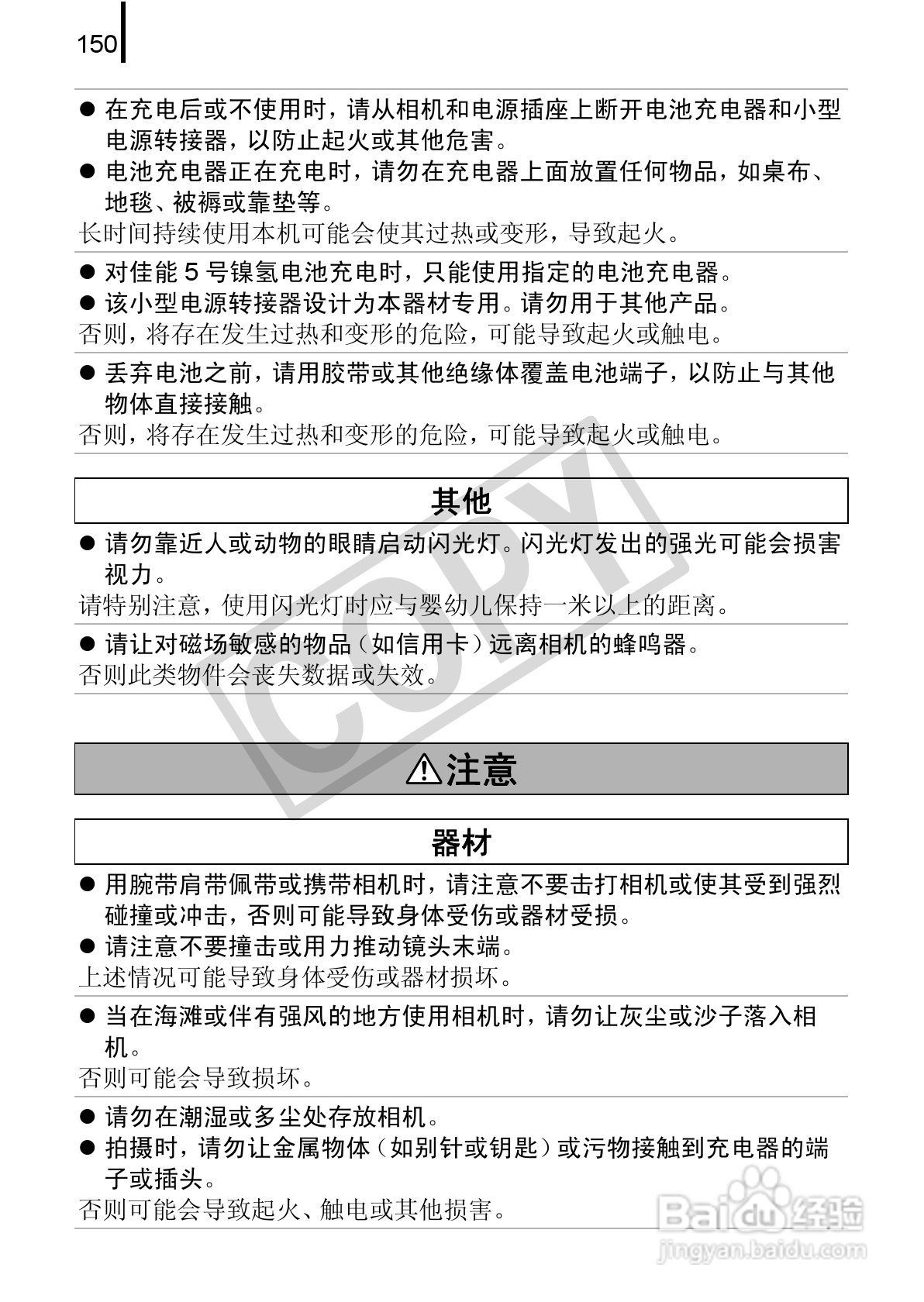 佳能PowerShot A580数码相机使用说明书:[16]