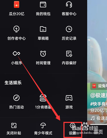 快手加v认证怎么申请