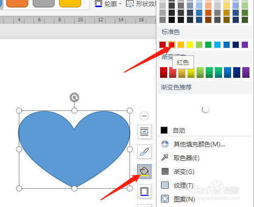 WPS文字如何绘制心形和直线组合的图形
