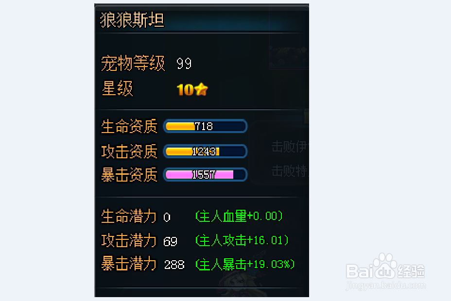 弹道轨迹宠物狼狼斯坦怎么洗点？（下篇）