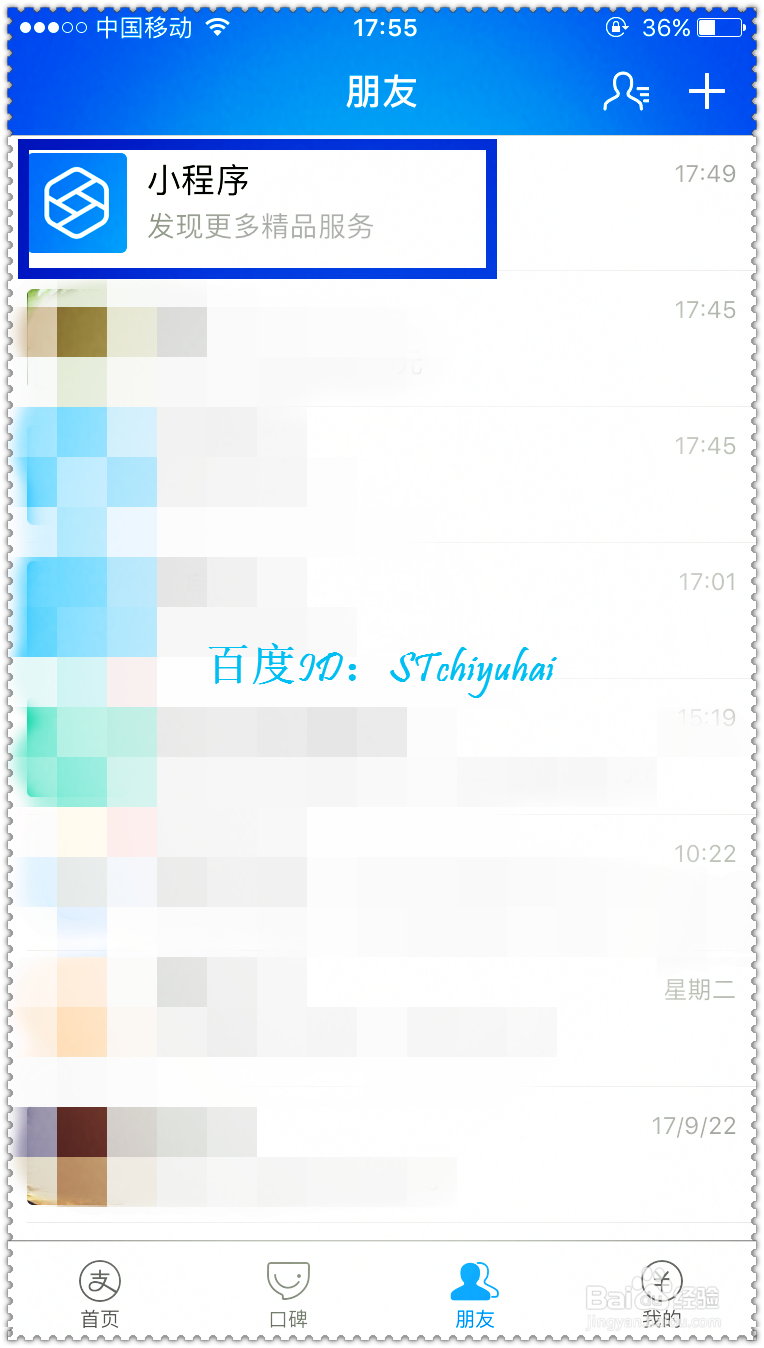 支付宝如何加载小程序
