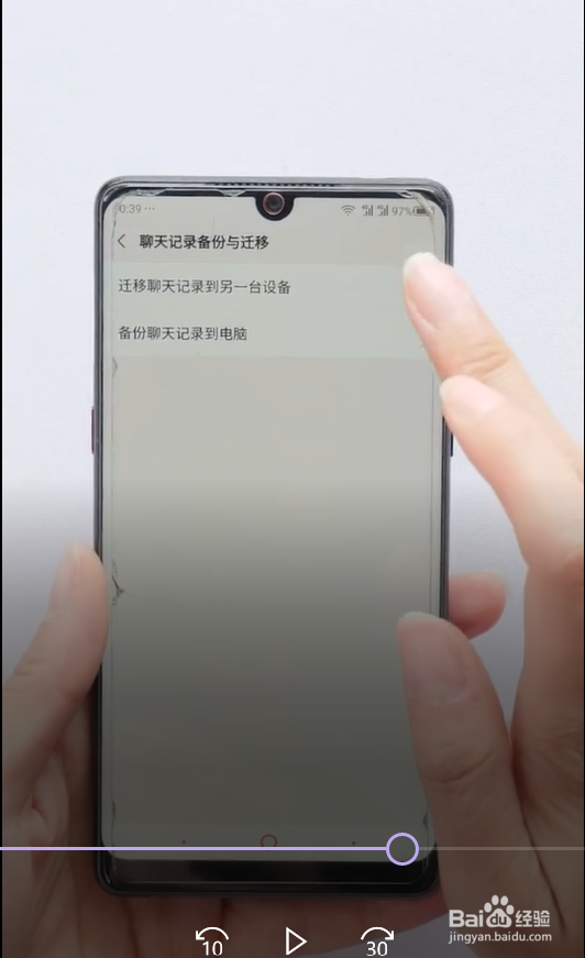 怎么三秒搞定聊天记录迁移
