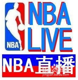 怎么看NBA的直播比赛？