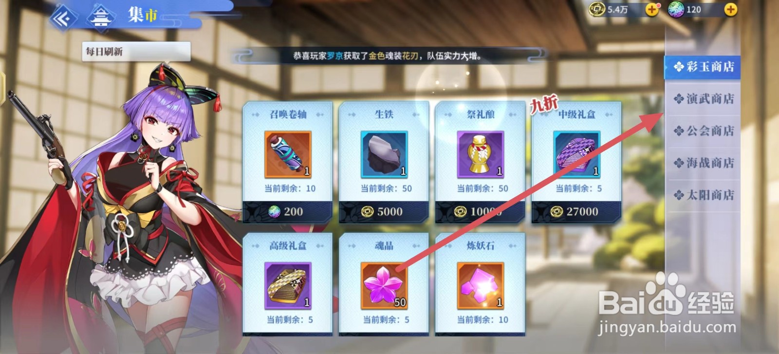 椿之歌怎样查看召唤卷轴