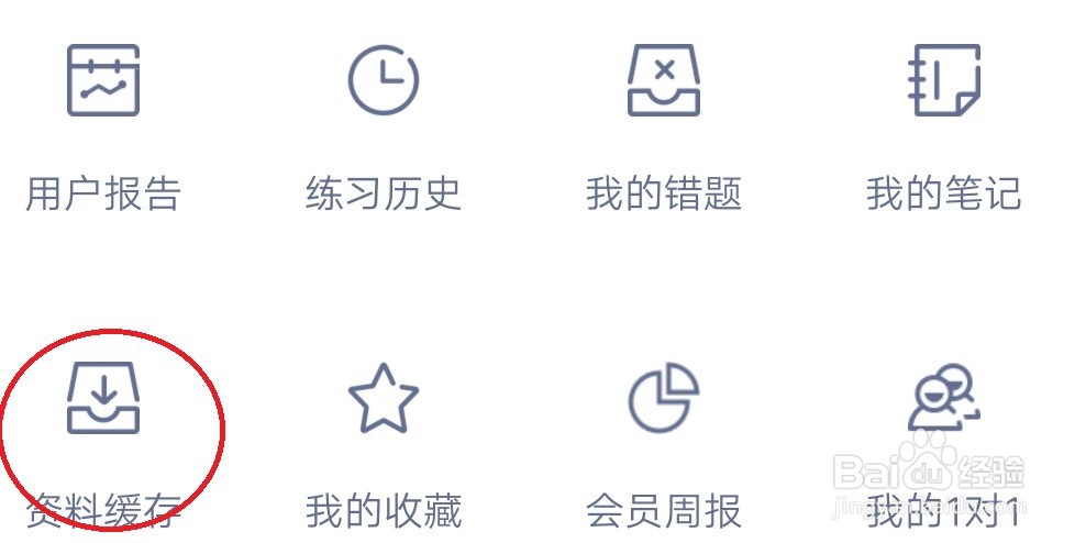 粉笔APP如何下载试卷