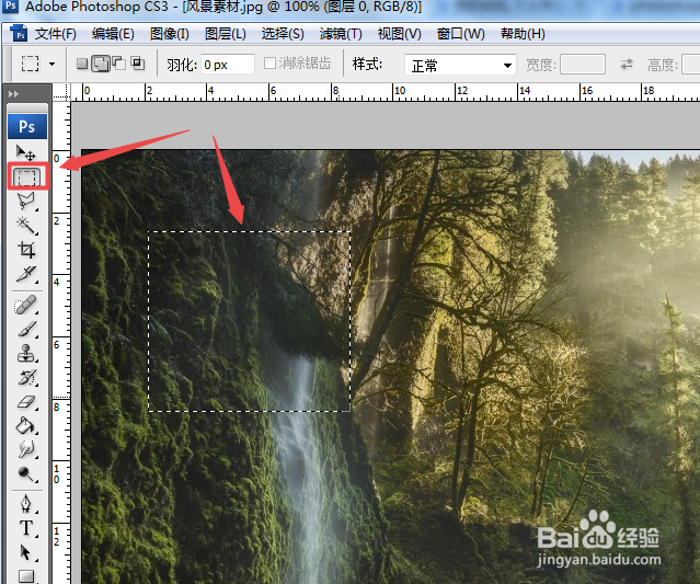 photoshop选框工具免费教程