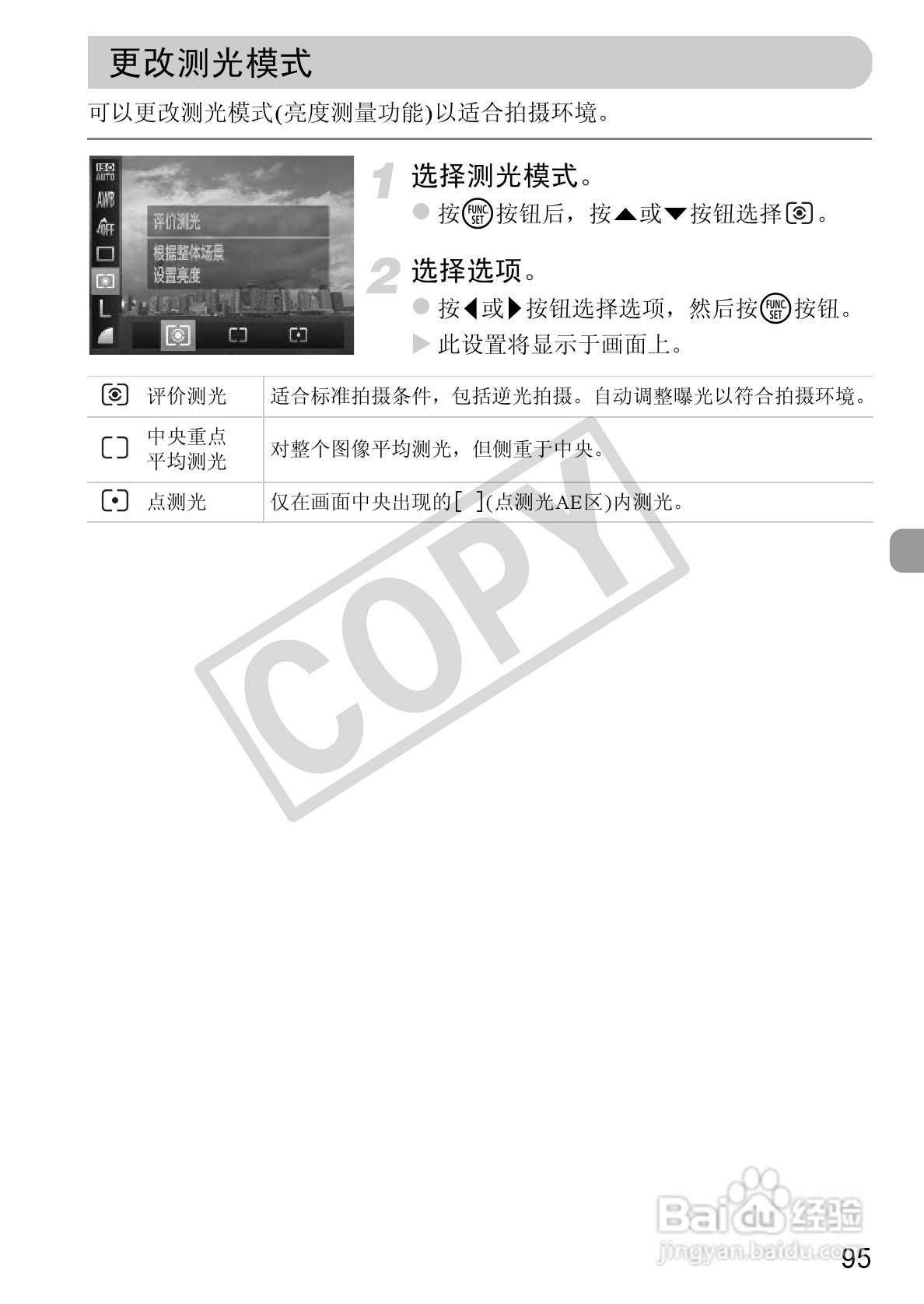 佳能PowerShot A1200数码相机使用说明书:[10]