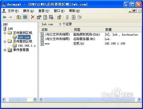 建一个有域名的WEB站点