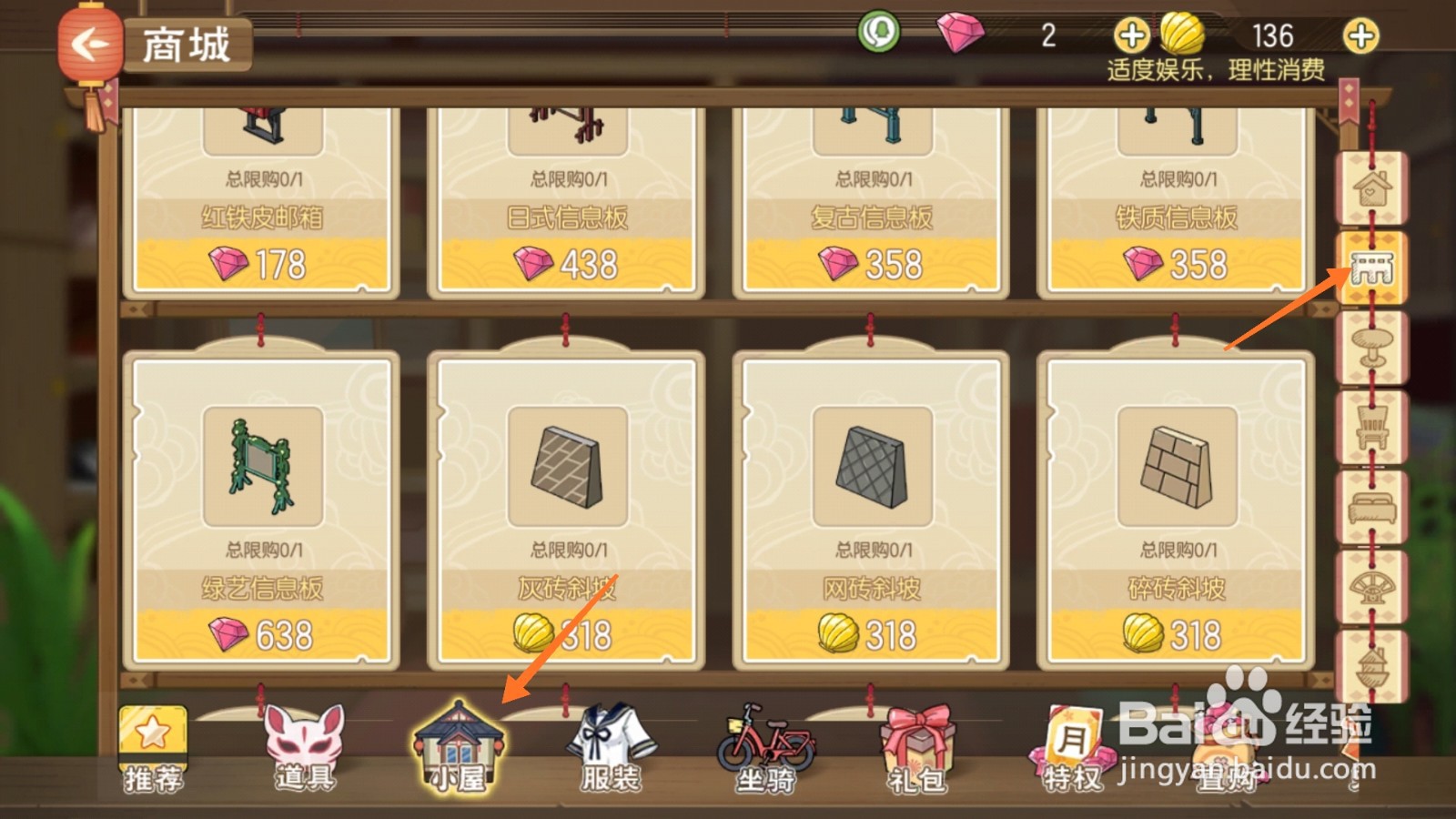 小森生活中哪里查看信息板类型
