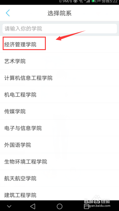 如何注册超级课程表？