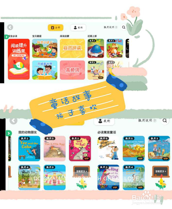 选对儿童英语阅读绘本，让孩子爱上学英语！