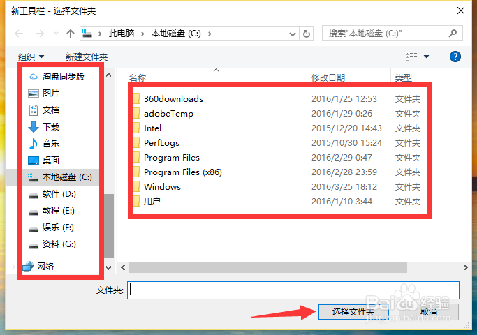 win10如何快速在桌面新建工具栏