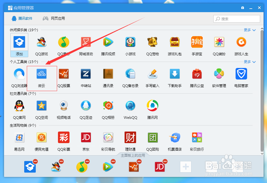 怎样在QQ界面中添加