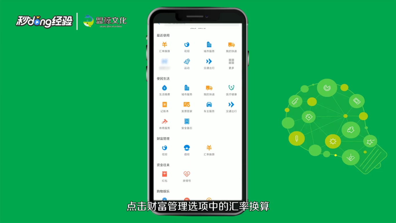 怎么用支付宝查询人民币兑美元汇率