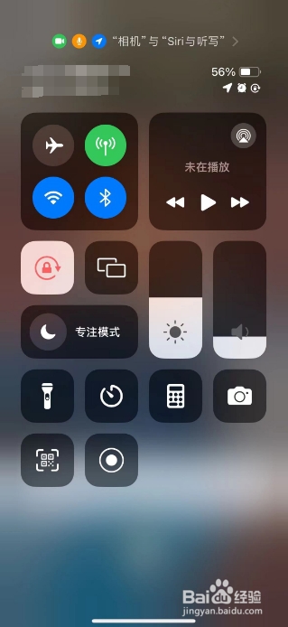 苹果手机手电筒怎么设置不同亮度