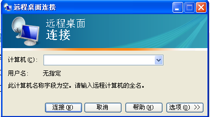 怎样导出远程桌面的配置文件