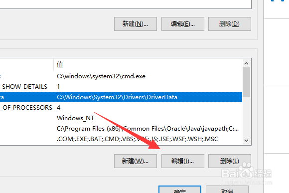 win10怎么新建环境变量