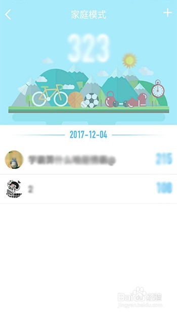 汇运动的家庭模式如何打开
