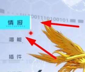 数码宝贝新世纪荆棘试炼20层通关攻略