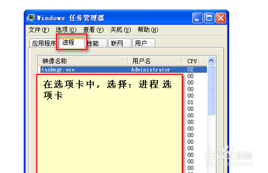 怎么在任务管理器查看程序的PID进程号标示符